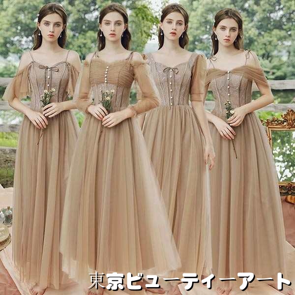 ブライズメイド ドレス ロング 4タイプ ブラウン ドレス 大人 ピアノ 発表会 ロングドレス 母親 結婚式 ワンピース 花嫁 Aライン フレア