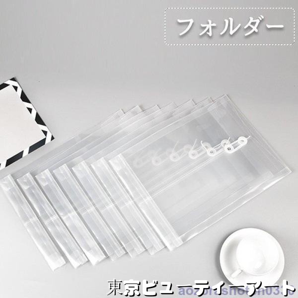 A4ファイルフォルダー ファイルケース 書類ケース 12枚 文具 文房具 防水 仕分け 大容量 ドキュメント オフィス用品 事務用品