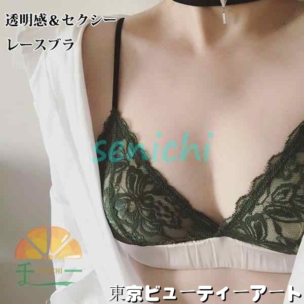 下着 シースルーブラジャー レースブラ ランジェリー 下着 女性 三角ブラ ノンワイヤーブラ ポイント消化