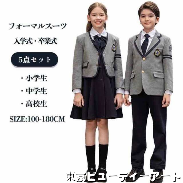 5点セット 卒業式 スーツ 女の子 男の子 キッズ 高校生 中学生 小学生 幼稚園 フォーマルスーツ セットアップ キッズ ファッション イギリス風 入学式 卒業式 結婚式 写真撮影 冠婚葬祭 文化祭