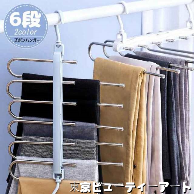 2個入れ ハンガー ズボンハンガー パンツハンガー スラックスハンガー ズボン収納 ベルトハンガー スラックスハンガー 滑り止め ステンレス鋼 マルチハンガー 皺防止 クロゼット収納 省スペース 6段