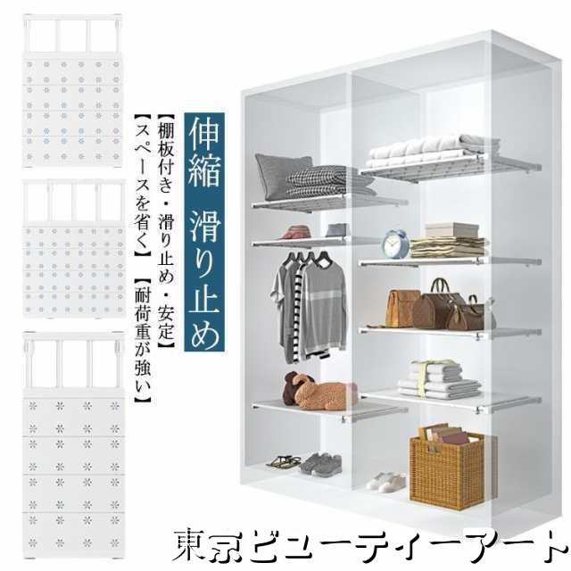 伸縮 突っ張り棚 すきま収納 伸縮 パネ式 強力タイプ 収納 隙間 壁面収納 クローゼット 収納棚 つっぱり棚 洗面所 すき間収納 フリーラッ