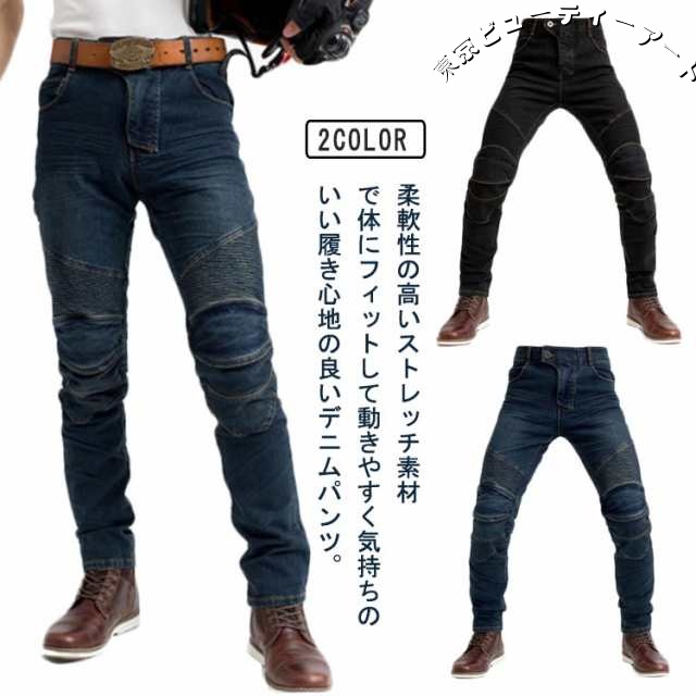 デニムパンツ メンズ ライダーパンツ プロテクター付き バイク用ジーンズ バイクパンツ車用品 バイク用品 バイク用品 バイクウェア プロテクター パンツ