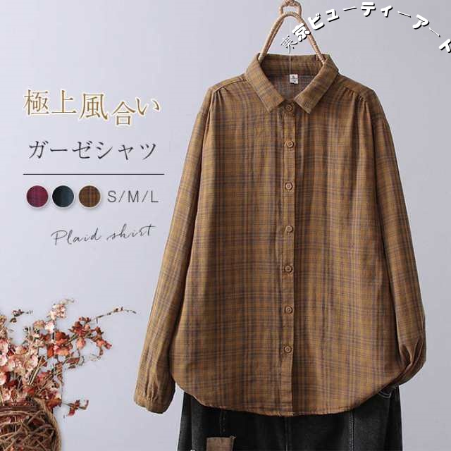 チェック ガーゼ シャツ レディース ダブルガーゼ 綿100％ 秋 春 チェック柄 シャツブラウス 長袖 ガーゼシャツ トップス ガーゼコットン 柔軟 柔らかい オールシーズン