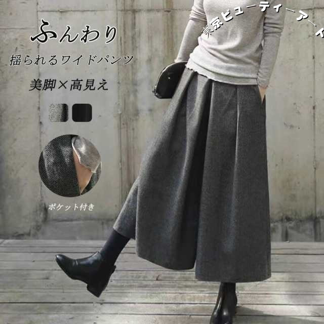 ２枚で10％OFF ワイドパンツ ふんわり パンツ レディース 9分丈 秋冬 暖かい ボリューム 冬 ゆったり 体型カバー アンクルパンツ 九分丈 体型カバー 美脚 細見え 防寒