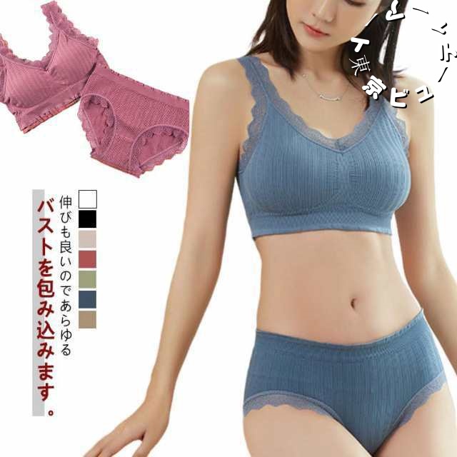 ブラ ショーツ 上下セット ノンワイヤー ワイヤレス レディース 女性用 下着 インナー ブラトップ ナイトブラ 脇高 ランジェリー レース Vネック 夜用ブラ 締め付け感がなく 育乳ブラ 垂れない 
