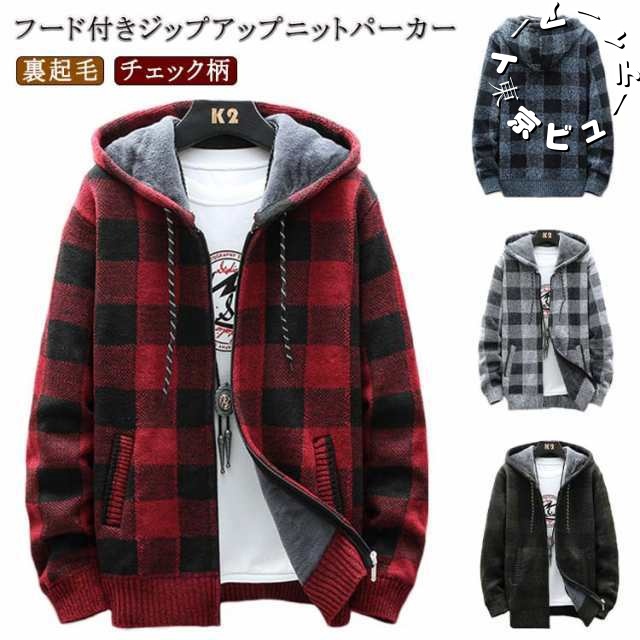 送料無料 ニット ジャケット メンズ チェック柄 フード付き 裏起毛 ジップアップ ニットパーカー 長袖 厚手 アウター ポケットあり カジュアル 防