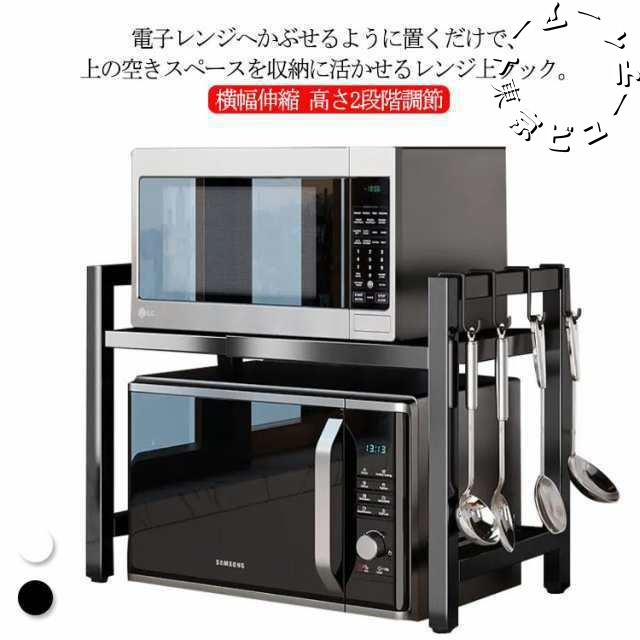 送料無料 レンジ上ラック 伸縮 幅40?64cm レンジ上 ラック キッチンラック レンジ台 レンジ棚 1段 キッチン収納 大型レンジ対応 電子レンジ台 ト