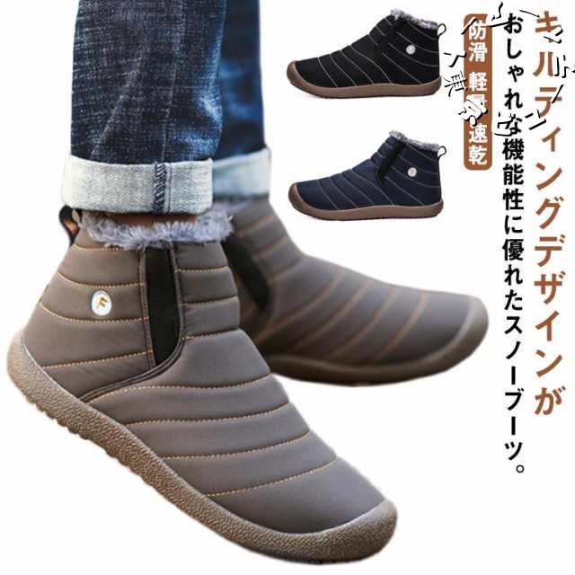 スノーブーツ ショート ブーツ 裏起毛 ボア 防寒 冬用 スノーシューズ 撥水 サイトゴム トレッキングシューズ 靴 winter snow boots for men 防滑 軽量 速乾 滑り止め ス