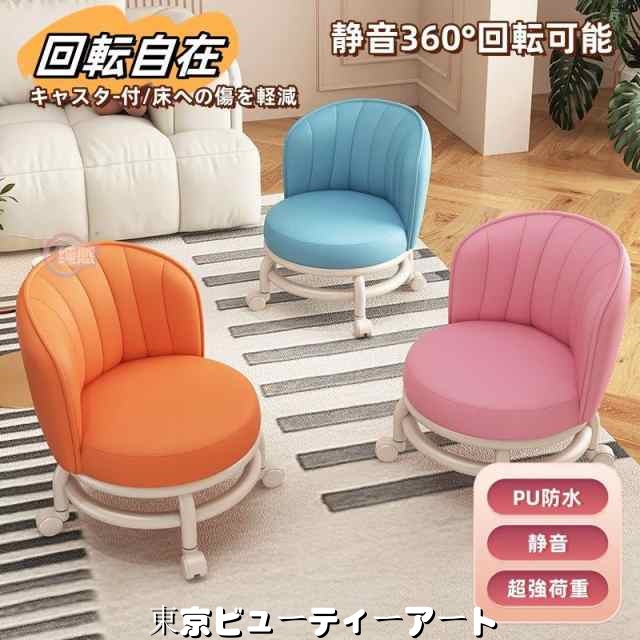 【セール】椅子 低い スツール キャスター付 リビング お洒落 ローチェア ロータイプ 背もたれ 作業用 360°回転可能 静音 防水 柔らかい 高反発 多機能