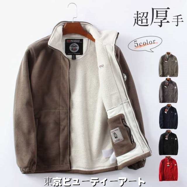ボアジャケット メンズ アウター ボア フリース ブルゾン ジャンパー 暖かい ボアコート 裏起毛 おしゃれ ポケット付き 秋冬 防寒着 カジュアル 大きいサイズ