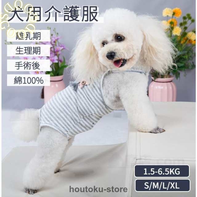 犬 マナーウェア 犬用オムツカバー ペット生理オムツ マナーベルト マナーバンド パンツ ドッグウェア しつけ マーキング防止トイレ介護 術後服 術後着