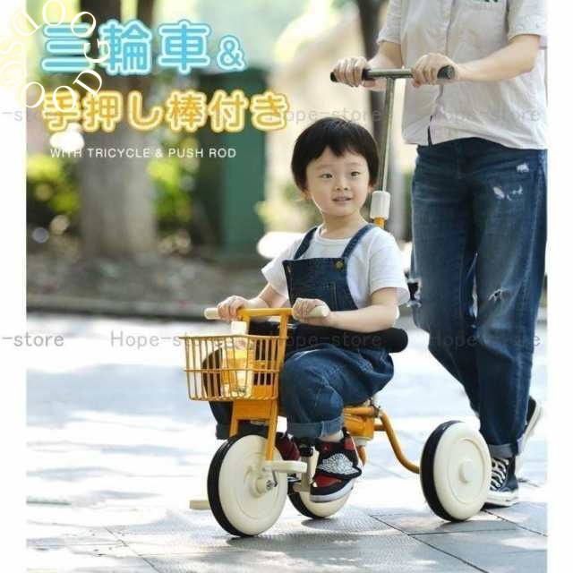 三輪車 乗用玩具 手押し棒 3in1 おしゃれ 乗り物 おもちゃ キッズ コントロールバー付き 子供用三輪車 3輪 幼児 自転車 バイク ペダル付き