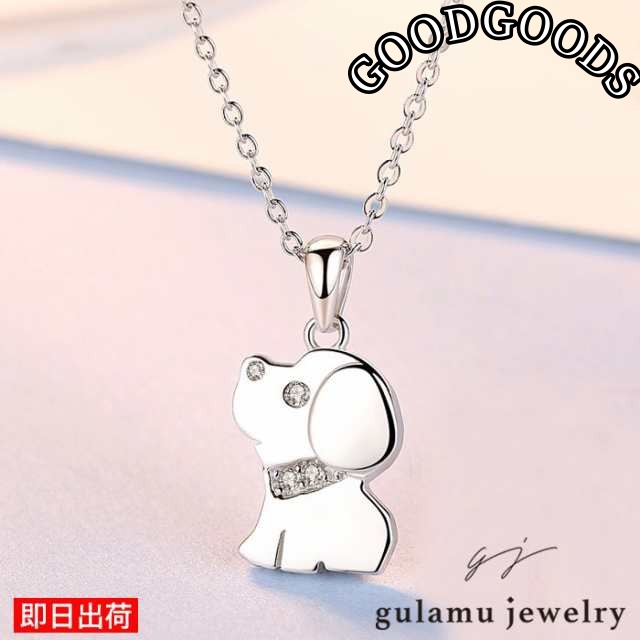 犬 ネックレス アクセサリー 計4粒 0.25カラット 子犬 ネックレス dog イヌ いぬ モチーフ レディース プレゼント
