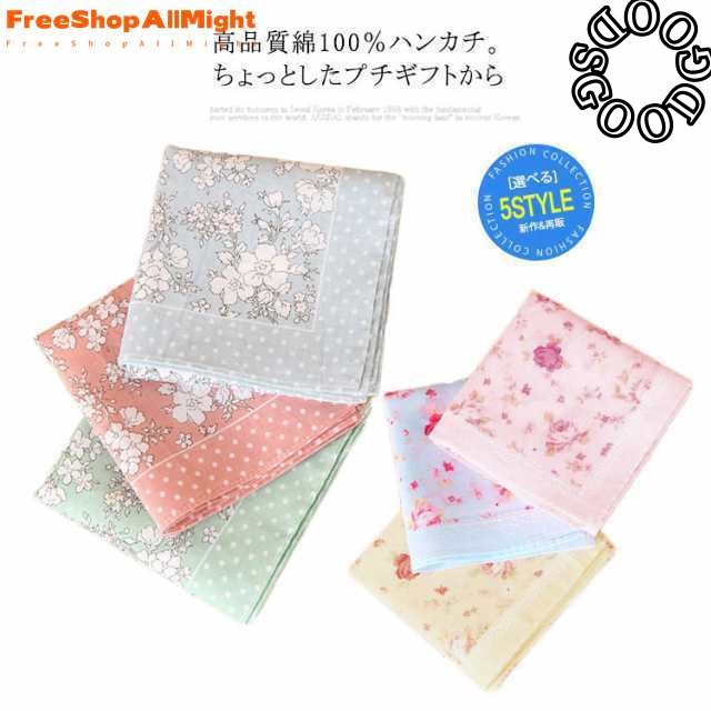 送料無料 ハンカチ 3枚セット 花柄 ハンカチセット 選べる3枚セット 45×45cm 綿100% 和風柄 5色 レディース カラフル ギフト プレゼント