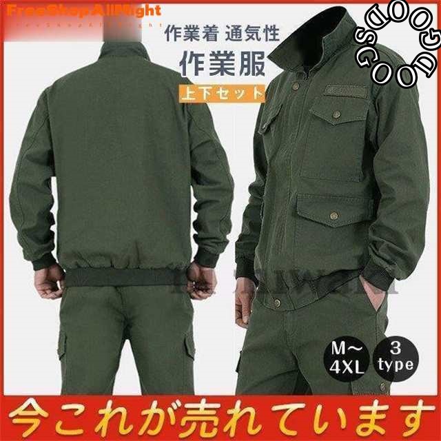 爆売中 作業服 作業着 上下セット メンズ ジャケット ズボン カーゴパンツ 春秋 快適 通気性 吸汗 大きいサイズ 秋冬新作