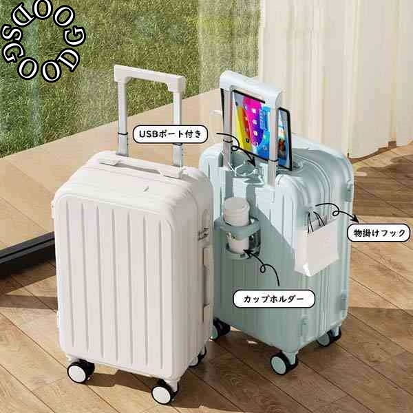 スーツケース USBポート付き 38L 63L 82L キャリーケース 機内持ち込み 3-10日用 泊まる カップホルダー付き 超軽量 多機能スーツケース 大容量 かわいい オシャレ 国内旅行 修学旅