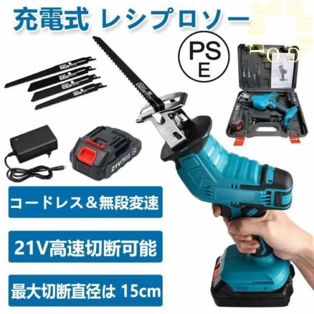 レシプロソー 充電式 電動ノコギリ 電動のこぎり 小型チェンソー 21V バッテリー互換対応 高速切断 バッテリー併用 軽量 工具 ブレード4本付き