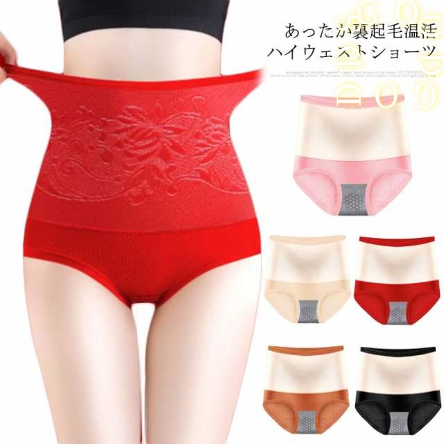 【4枚セット】 腹巻きパンツ 温活ショーツ 裏起毛 生理 冷え対策 保温 あったか ハイウエストショーツ 抗菌 送料無料 綿 下着 レディース アウターに ひびかない ショーツ 深め 秋 冬 産後 母