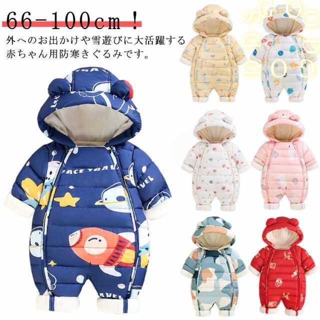 ロンパース 女の子 男の子 子供 ジャンプスーツ キッズ ベビー 中綿 裏起毛 防寒着 つなぎ 秋冬 スノーウェア お出かけ カバーオール おくるみ フード付 防寒きぐるみ 前開き 雪遊び 新生児 長