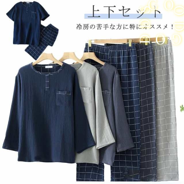 ダブルガーゼ パジャマ メンズ ルームウェア 上下セット 父の日 ギフト 甚平 2重ガーゼ 綿 コットン ナイトウェア 部屋着 かぶるだけ 長袖 半袖 ギフト サウナ サウナ上がり 父の日 紳士パジャ