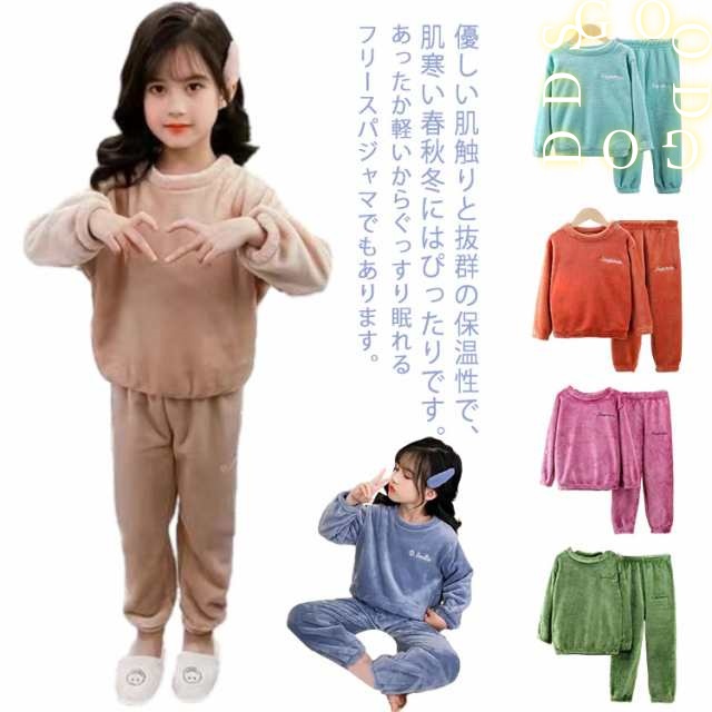 プルオーバー 上下セット ベビー 女の子 パジャマ 全12色！ルームウェア キッズ ふわふわ 裏起毛 男の子 90 もこもこ モコモコ 無地 100 あったか 暖かい 送料無料 防寒 部屋着 ナイトウ