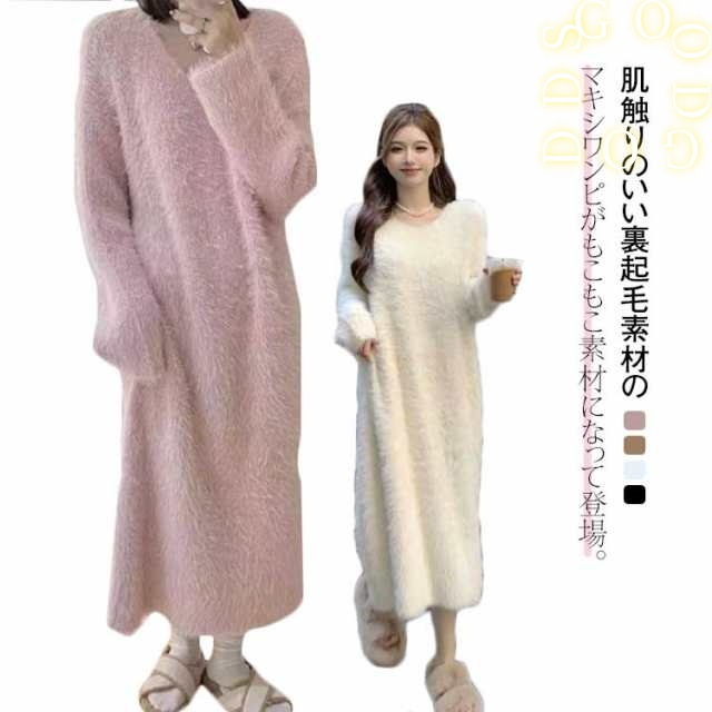もこもこ パジャマ ワンピース レデイース ルームウェア フェイクファー ゆるふわ 裏起毛 暖かい ワンピース 部屋着 ロング マキシ ワンピ ふわふわ 無地 着る毛布 秋 秋冬 冬 可愛い 長袖 ラ