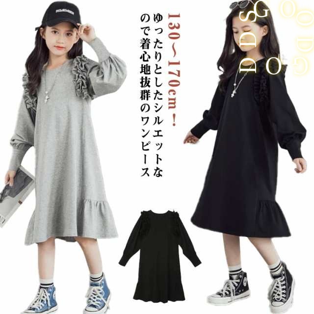 長袖ワンピース 中学生 ワンピース 女児 小学生 ガールズ トレーナー スウェット キッズ 女の子 フードなし 子ども服 可愛い 幼稚園 秋 ワンピース 子供服 トレーナーワンピース 女子 女の子 お