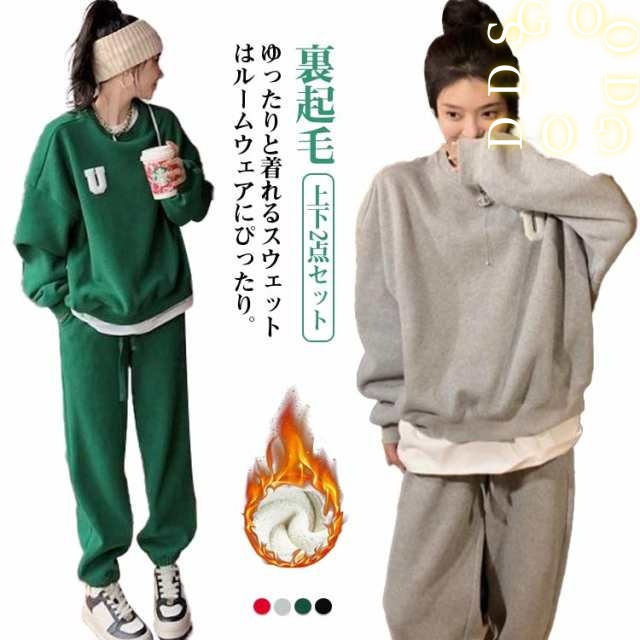 2点セット 長ズボン レディース 上下 プルオーバー 長袖 トップス 裏起毛 スエット トレーナー スウエット 秋 冬 セットアップ ジャージ スウエット ルームウェア 部屋着 厚手 あったか 保温 