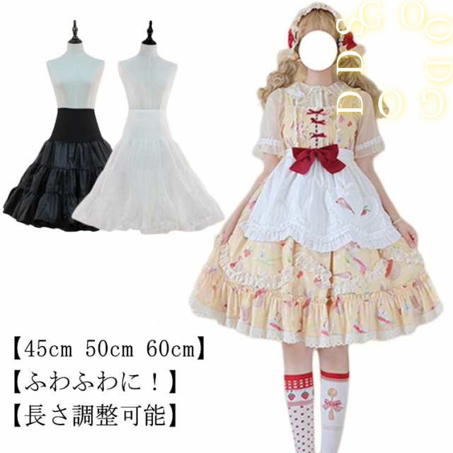 パニエ チュチュ 45cm パニエ 60cm インナー 子供 ボリューム インナースカート ボリュームアップ スカート ワンピース 50cm 大人 ゴージャス エレガント フォーマル ペチコート アン