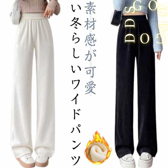 イージーパンツ コーデュロイパンツ レディース ロングパンツ 韓国風 ワイドパンツ 裏起毛 リブ 冬 春秋冬 パンツ ハイウエスト ウエストゴム 長め丈 ルームウェア コーデュロイパンツ 無地 秋冬 