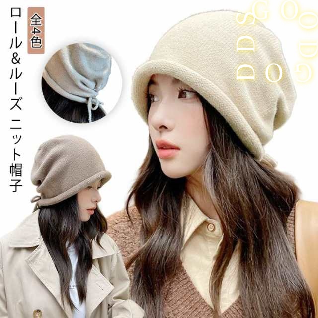 ロール ゆったり ニット帽子 ロール 折り返し ニット帽 ニットキャップ ロールニットキャップ メンズ レディース ワッチ 帽子 無地 シンプル かわいい おしゃれ オールシーズン 秋 冬 秋冬 秋用