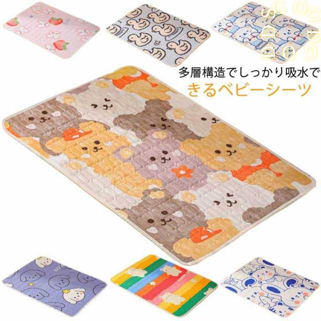 防水シーツ ベビー おむつ替えシート おむつ替えマット 防水シーツ 赤ちゃん ベビー おむつ 防水 替え ベビーマット ベビーシーツ コットン 柔らかい 生理対策 多層構造 40*60cm 60*80