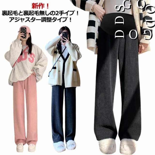 マタニティ パンツ 春秋 秋冬 裏起毛と起毛無しの2タイプ あったか 美脚効果 妊娠 初期 産前 産後 マタニティパンツ 調整タイプ ワイドパンツ マタニティ パンツ 秋冬 冬 裏 起毛 あったか 黒