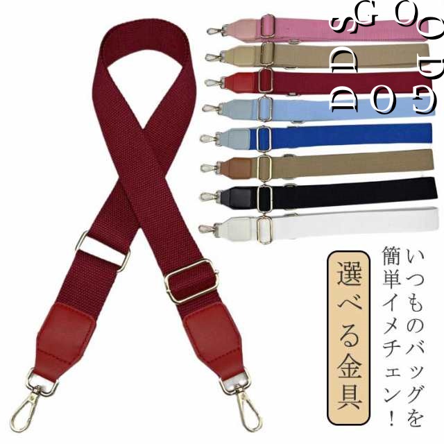 ショルダーベルト ショルダーストラップ 単品 バッグ用 幅3.8cm 選べる金具 幅広 太め ショルダー紐 ショルダー ベルト 斜めがけ バッグストラップ ショルダーのみ 付け替え 無地 シンプル カ