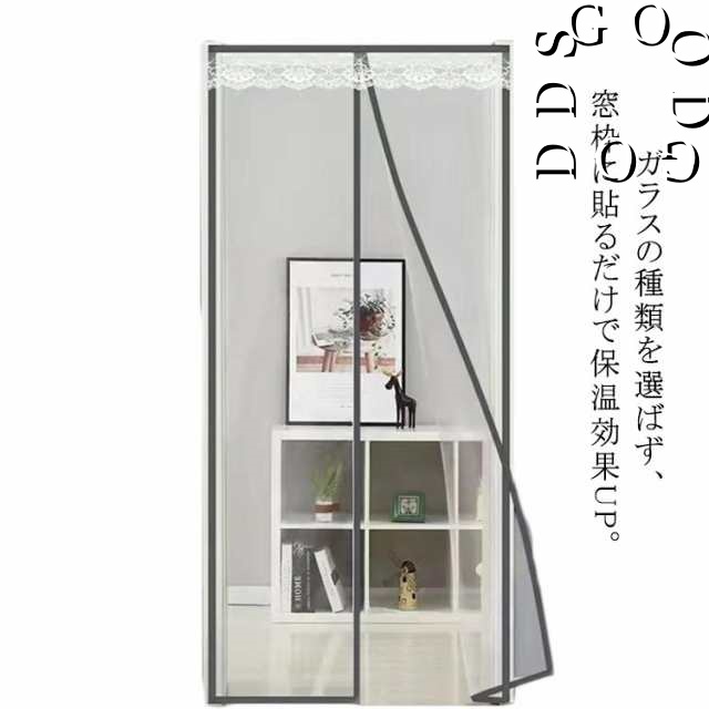 寒さ対策 サッシ シート 断熱シート 窓 断熱フィルム 窓ガラス 網入りガラス対応 透明 カーテン 間仕切り ビニールカーテン マグネット開閉 すりガラス 防水 防風 省エネ 遮熱 防カビ 冷暖房効果