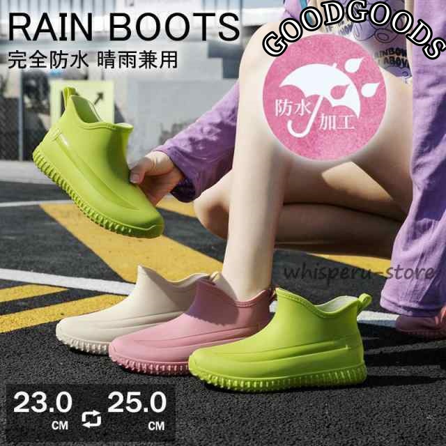 レインブーツ レディース 軽量 雨靴 雨具 ショート ゴム 長靴 フューチャーブーツ 防水靴 キッチン ガーデニング レジャー 通勤 梅雨対策 きれいめ おしゃれ