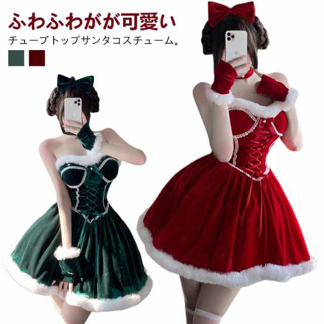 衣装 クリスマス サンタクロース 4点セット Xmas レースアップ 新作 ワンピース コスチューム イベント サンタコス 仮装 グリーン ドレス 可愛い セクシー 赤 パーティ 学園祭 サンタコス 