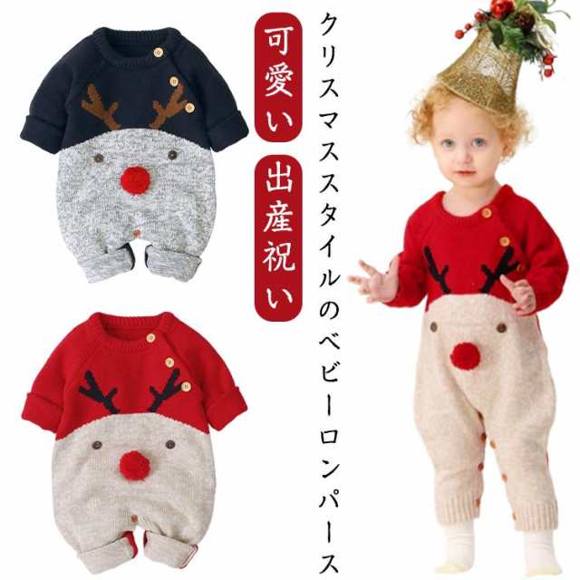 90cm ニット 赤ちゃん 80cm 秋冬物 クリスマス 女の子 クリスマス 衣装 カバーオール 衣装 長袖 キッズ 男の子 プレゼント用 サンタ 100cm 70cm 62cm ベビー服 可愛い ベ