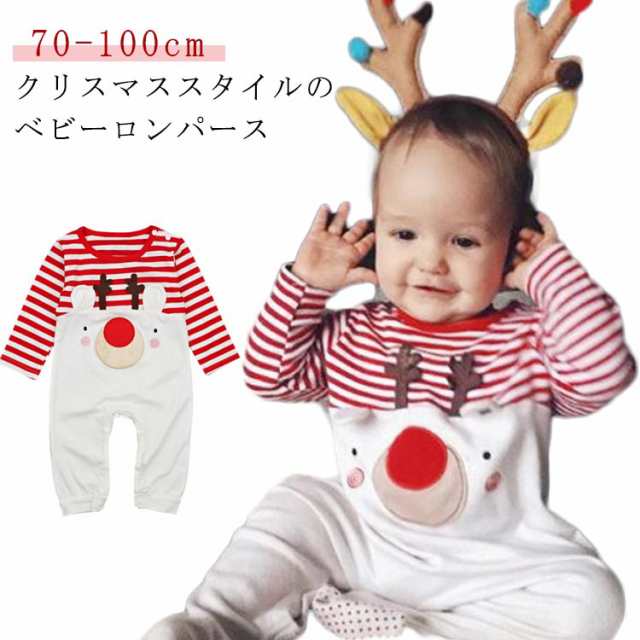 プレゼント用 カバーオール 衣装 男の子 ロンパース 春 秋冬物 サンタ ニット 帽子付き 長袖 クリスマス ベビー服 女の子 キッズ クリスマス 70 80 90 100cm 赤ちゃん 可愛い ベビ