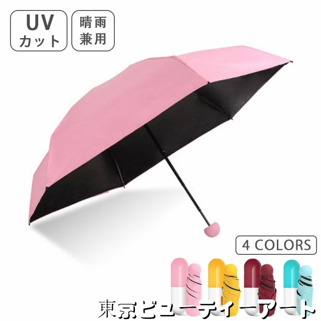 傘 折りたたみ傘 レディース メンズ 晴雨兼用 折り畳み式 UVカット 紫外線対策 遮光 ミニ 雨傘 日傘 ギフト バースデー カ 母の日