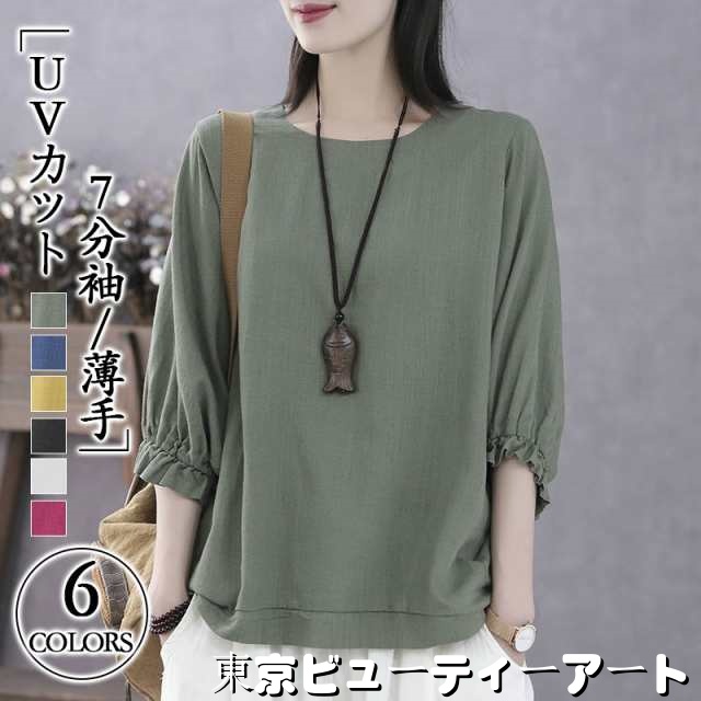 2点10%オフ！ブラウス Tシャツ レディース 夏 半袖 トップス 7分袖 薄手 体型カバー 涼しい ドルマンスリーブ uvカット 春服 夏服 母の日プレゼント 敬老の日プレゼント
