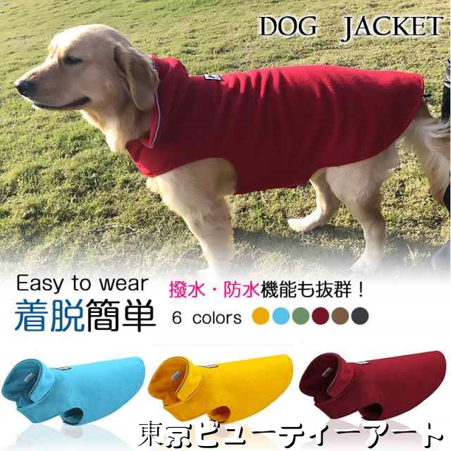 犬 服 冬 ベスト 犬服 冬用秋冬 両面着る 着せやすい おしゃれ 犬服コート室内室外用 小型犬 中型犬 ジャケット 防水防寒 極暖