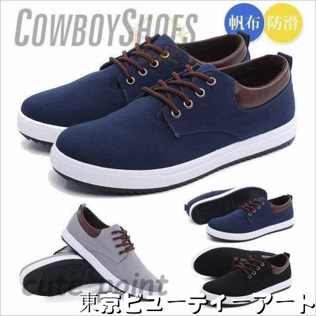 メンズ靴 シューズ メンズ コンフォートシューズ スニーカー 靴 帆布 カジュアルシューズ ローカット おしゃれ 紳士 紳士靴 夏 新作 レジャー ズック靴 父の日