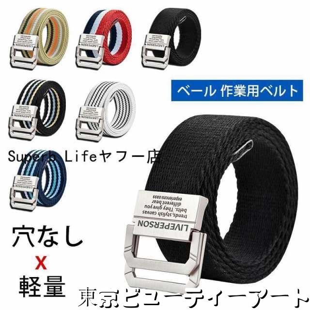 ベール 作業用ベルト 綿 ベルト 作業 メンズ レディース 社会人 学生 GIベルト ガチャベルト ウエスト スポーツ バックル サイズ調整可能