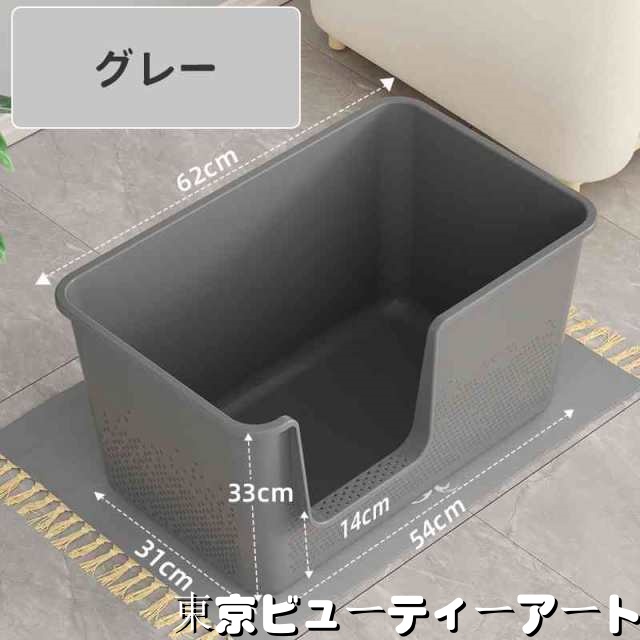 【送料無料】大型 猫トイレ メガ 本体 猫 ねこ ネコ ネコトイレ ねこトイレ 大きめ 深い 深め 高い 高め 飛び散らない 飛散防止 おしゃれ お部屋 消臭 洗いやすい 水洗い 快適ワイド お手入れ