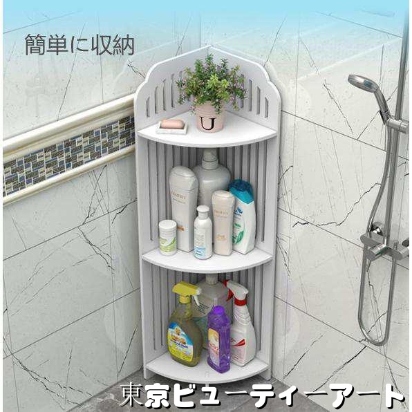 2023新作！新色追加! トイレ 収納 コーナー ラック おしゃれ トイレラック トイレ収納 棚 コーナータイプ クローバー ランドリー