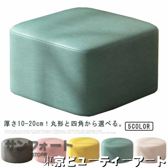スツール おしゃれ ミニスツール 脚無し 椅子 2タイプ キッズ 子供用 高反発 クッション 丸形 フロアクッション 極厚 20cm 10cm ロータ