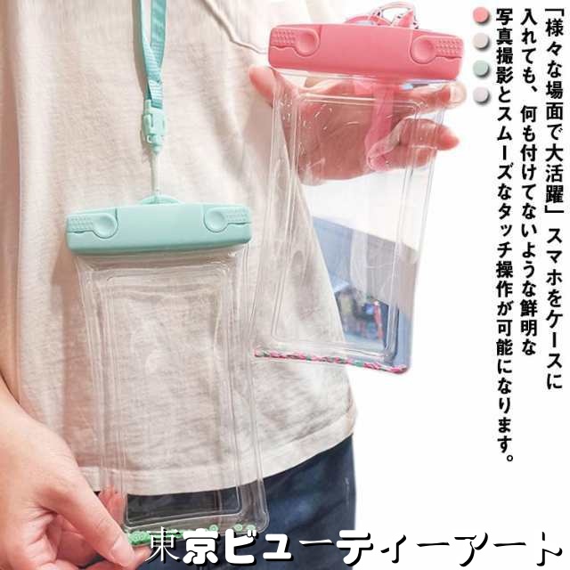 スマートフォン 防水カバー 防水 ケース 透明 i Phoneカバー クリア ネックストラップ付き 多機種対応 プール 海水浴 用 水中撮影 風呂場
