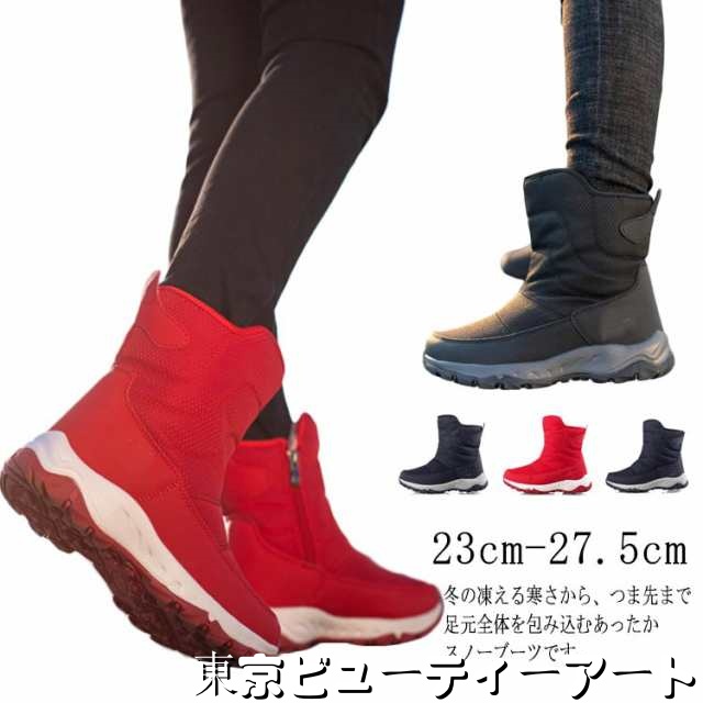 防寒ブーツ スノーブーツ レディース メンズ カップル 防水 滑らない 大人 雪遊び 裏起毛 ブーツ 靴 カジュアル 裏ボア 防寒 防滑 ムートンブーツ 旅行 男女兼用 冬靴 アウトドア キャンプ ス